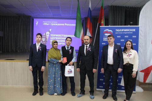 Паспортлы булдылар