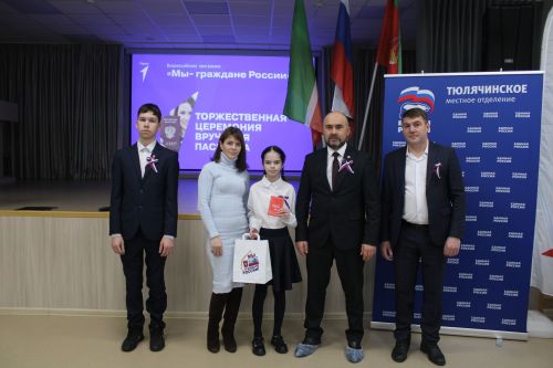 Паспортлы булдылар