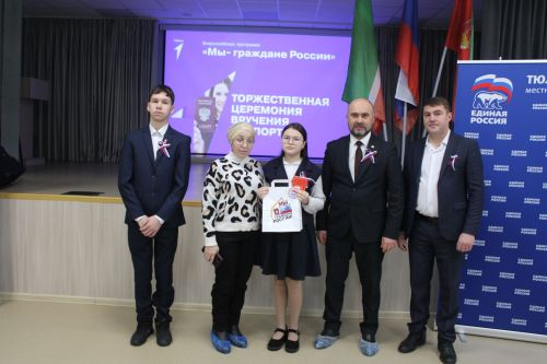 Паспортлы булдылар