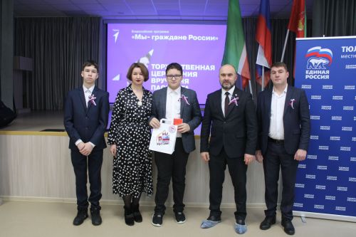 Паспортлы булдылар