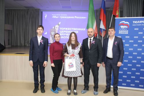 Паспортлы булдылар