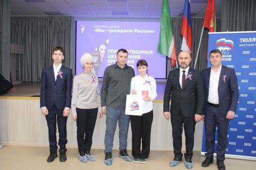 Паспортлы булдылар