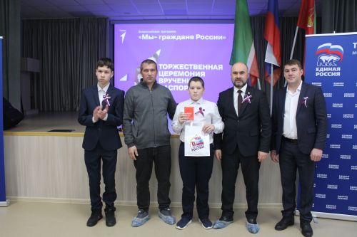 Паспортлы булдылар