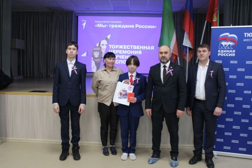 Паспортлы булдылар