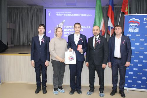 Паспортлы булдылар