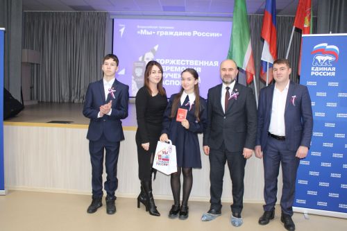 Паспортлы булдылар