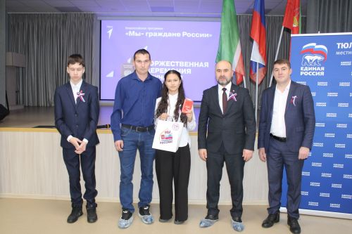 Паспортлы булдылар