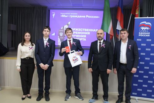 Паспортлы булдылар