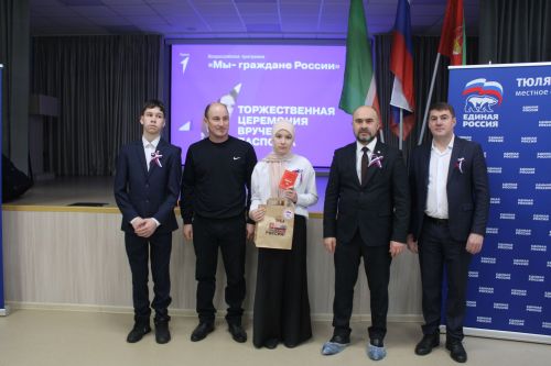 Паспортлы булдылар