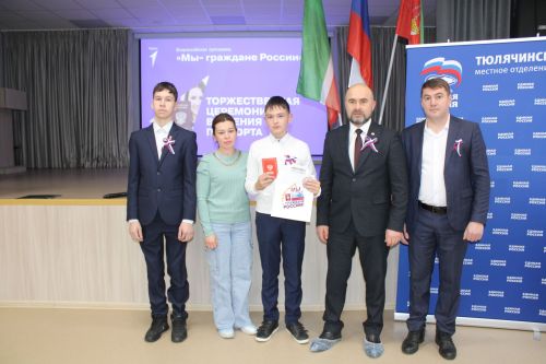 Паспортлы булдылар