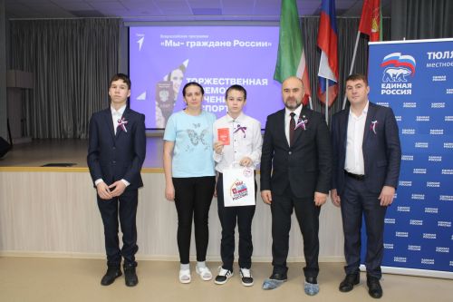Паспортлы булдылар
