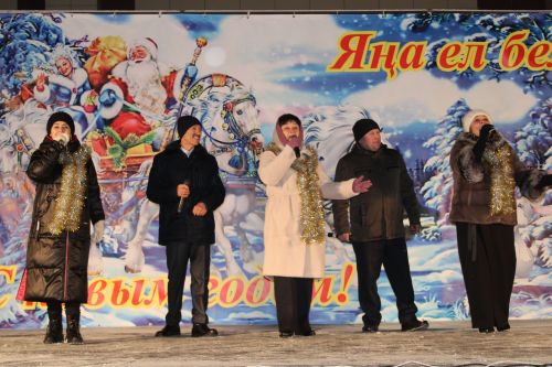 Искечә Яңа елны каршыладык