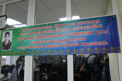 Утызынчысы үткәрелде