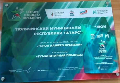 Теләче районы халкының уртак тырышлыгы нәтиҗәсе