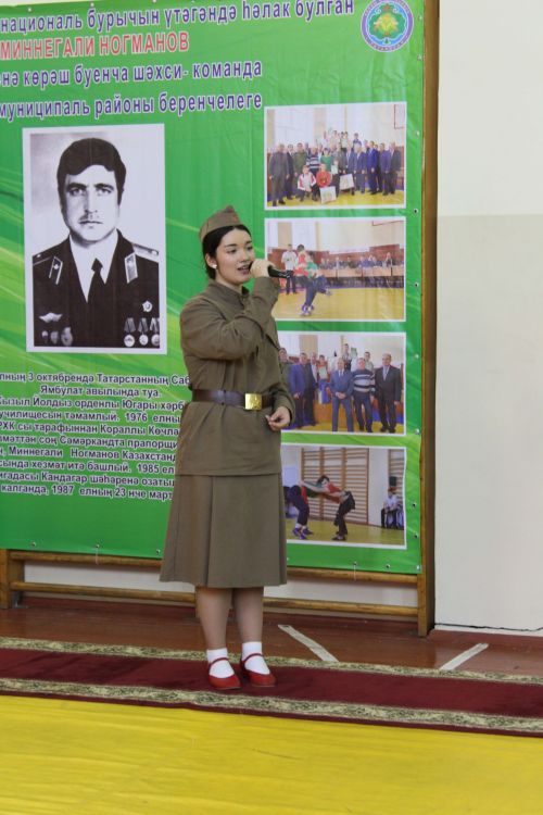 Утызынчысы үткәрелде