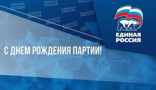 “БЕРДӘМ РОССИЯ“ сәяси партиясе оешуына 24 ел