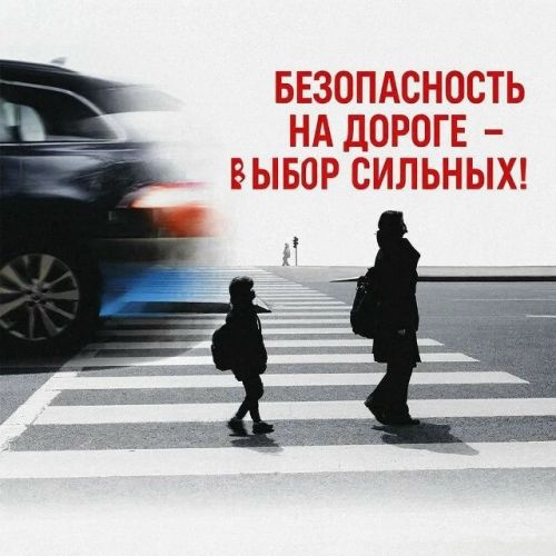 Юл кагыйдәләрен төгәл үтәгез!
