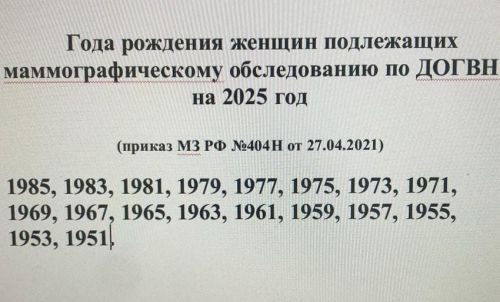 Районда күчмә маммография комплексы эшли башлады