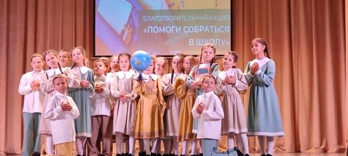 «Мәктәпкә җыенырга ярдәм ит!» хәйрия акциясе кысаларында