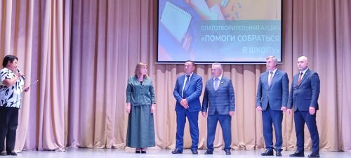 «Мәктәпкә җыенырга ярдәм ит!» хәйрия акциясе кысаларында