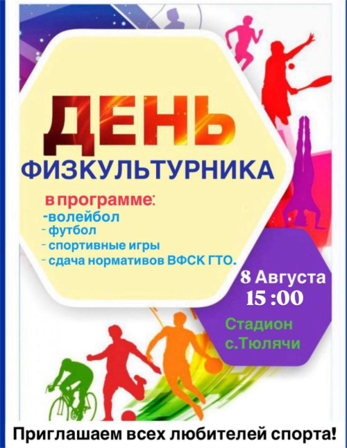 Бүген районда, физкультурачылар көне уңаеннан чара узачак