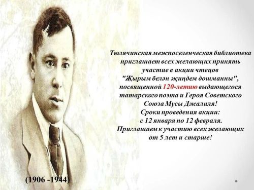 «Җырым белән җиңдем дошманны»  акциясендә катнашырга чакырабыз