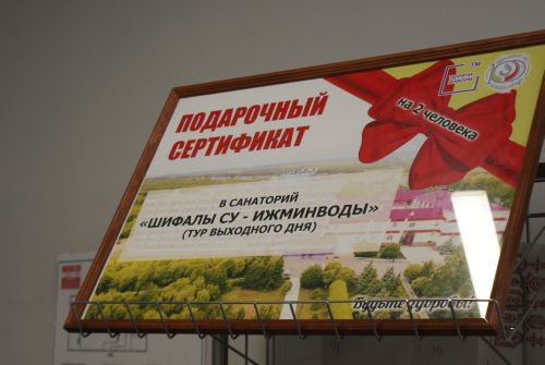 Язылучылар арасында бүләкләр уйнаттык