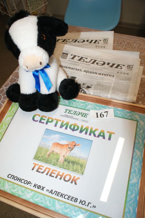 Язылучылар арасында бүләкләр уйнаттык