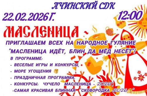 Бүген Ачы авылында Май чабу бәйрәме узачак