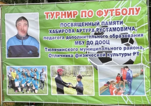 Теләчедә футбол турниры узды