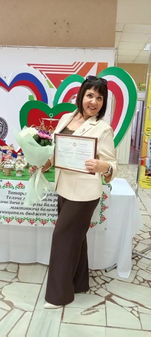 Татарстан Республикасының Электрон мактау тактасы таныклыгы белән бүләкләнде