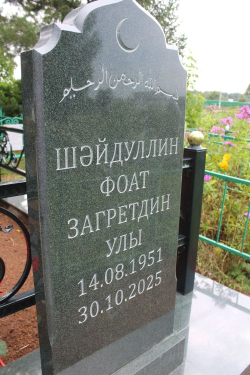 РСФСРның спорт остасы  Фоат Шайдуллин истәлегенә көрәш турниры узды