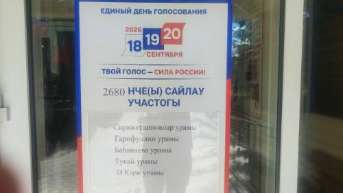 Быелгы сайлауларда беренче тапкыр 40 меңгә якын яшь татарстанлы тавыш бирә
