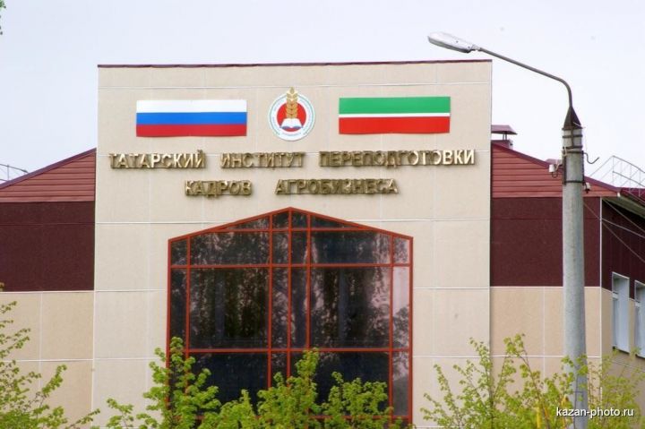 Аграрии Татарстана могут повысить свою квалификацию в ТИПКА
