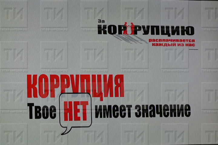 В Тюлячинском районе планируется выездная работа комиссии по вопросам противодействия коррупции