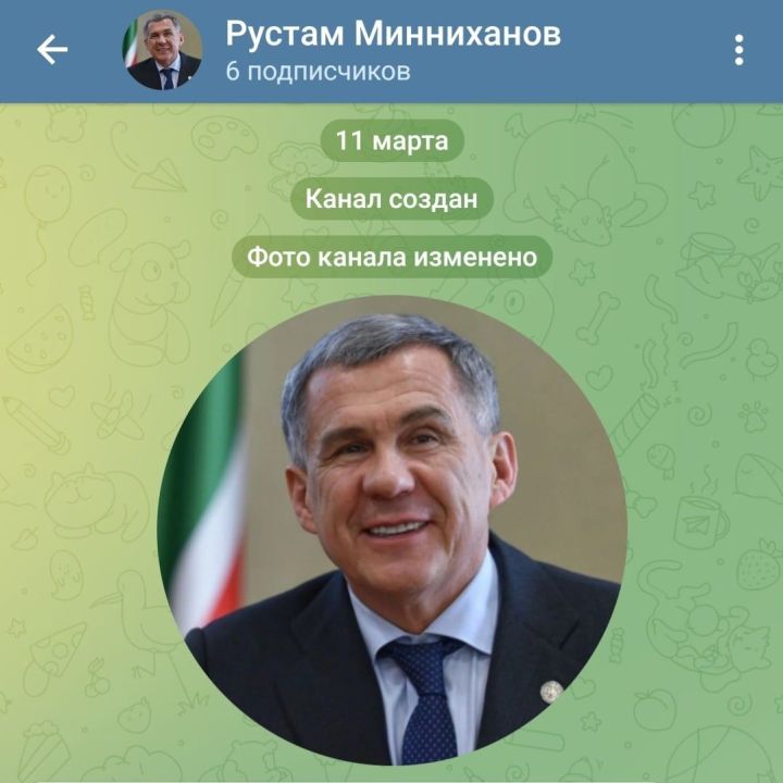 Президент Республики Татарстан запустил официальный telegram-канал