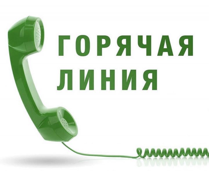 Телефонная горячяя линия «Женское внимание» по вопросам защиты прав на образование в Республике Татарстан