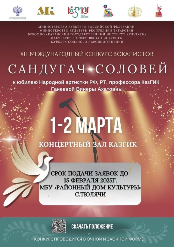 Быел әлеге бәйге якташыбыз Венера Ганиеваның юбилее уңаеннан узачак