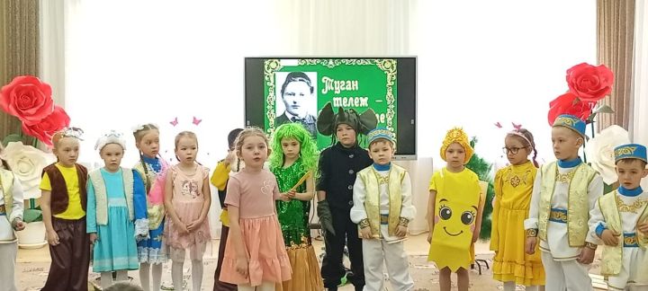 Теләченең 3 нче номерлы балалар бакчасында Габдулла Тукайның тууына 139 ел тулуга багышланган чара узды