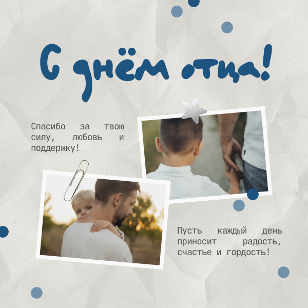 Әтиләр көне якынлаша