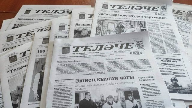 Ташламалы язылу бара