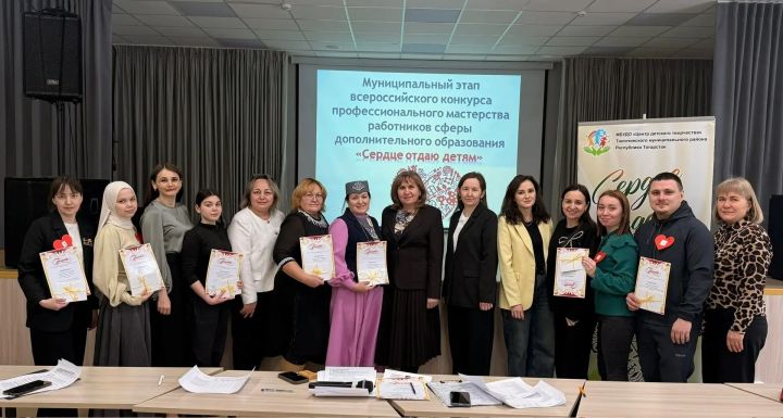 «Йөрәгемне балаларга бирәм» конкурсының муниципаль этабында