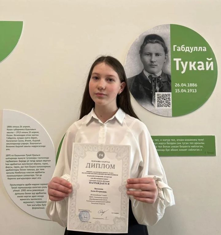 Татар әдәбиятыннан узган олимпиадада  катнашты