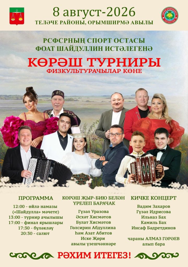 Фоат Шайдуллин истәлегенә көрәш турниры узачак