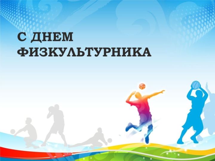 Һөнәри бәйрәм котлавы