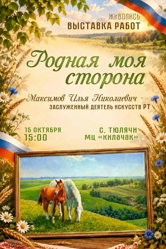 Рәхим итегез!