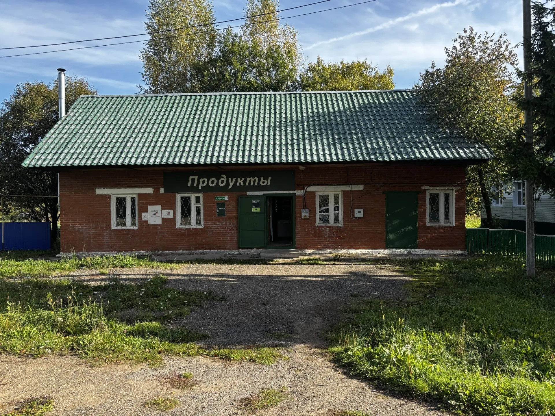 Авыл кибете