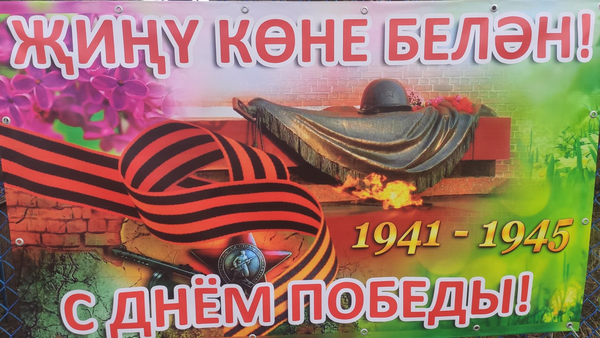 Жину коне белэн картинки