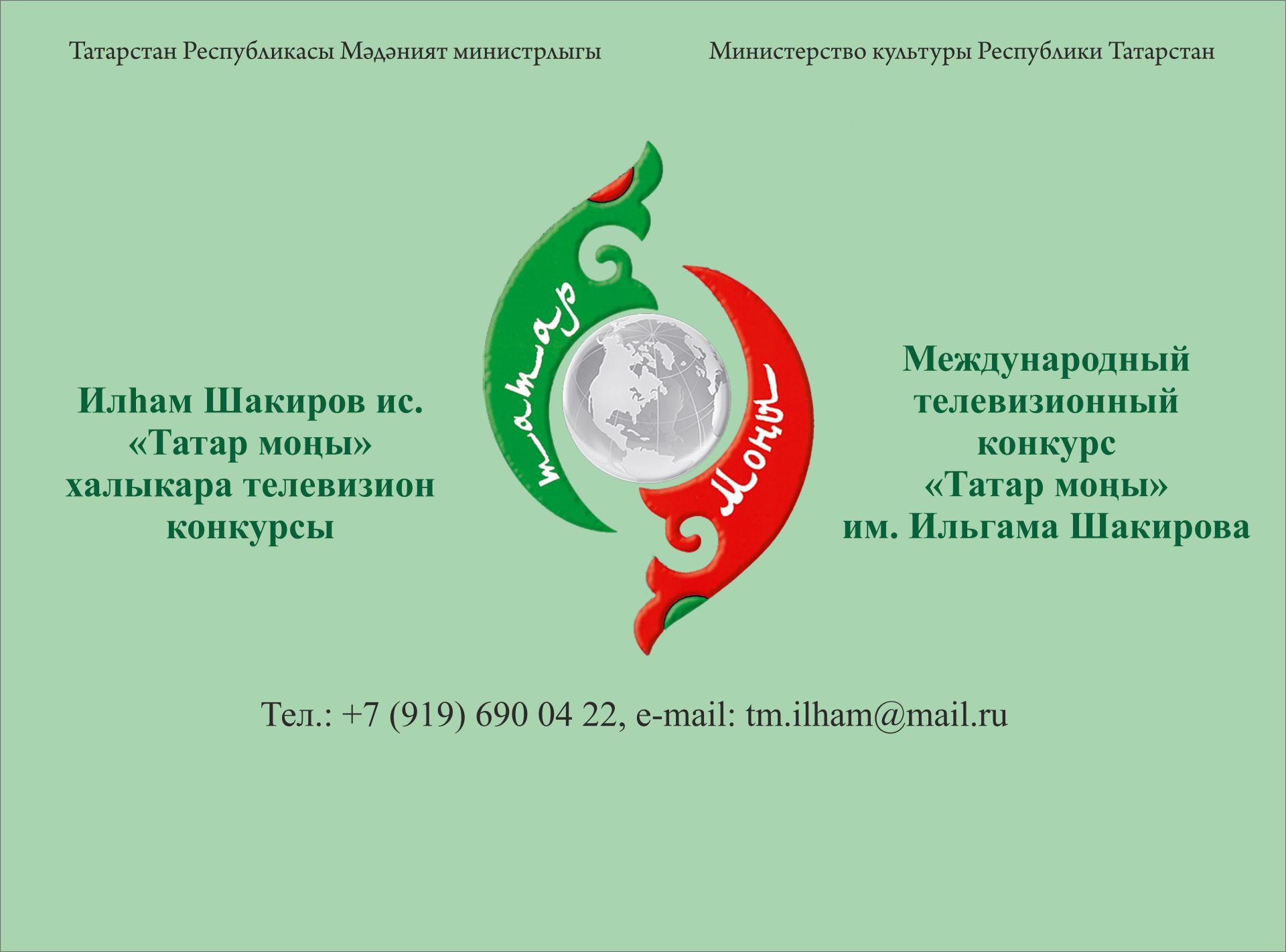 Tatar ru salary