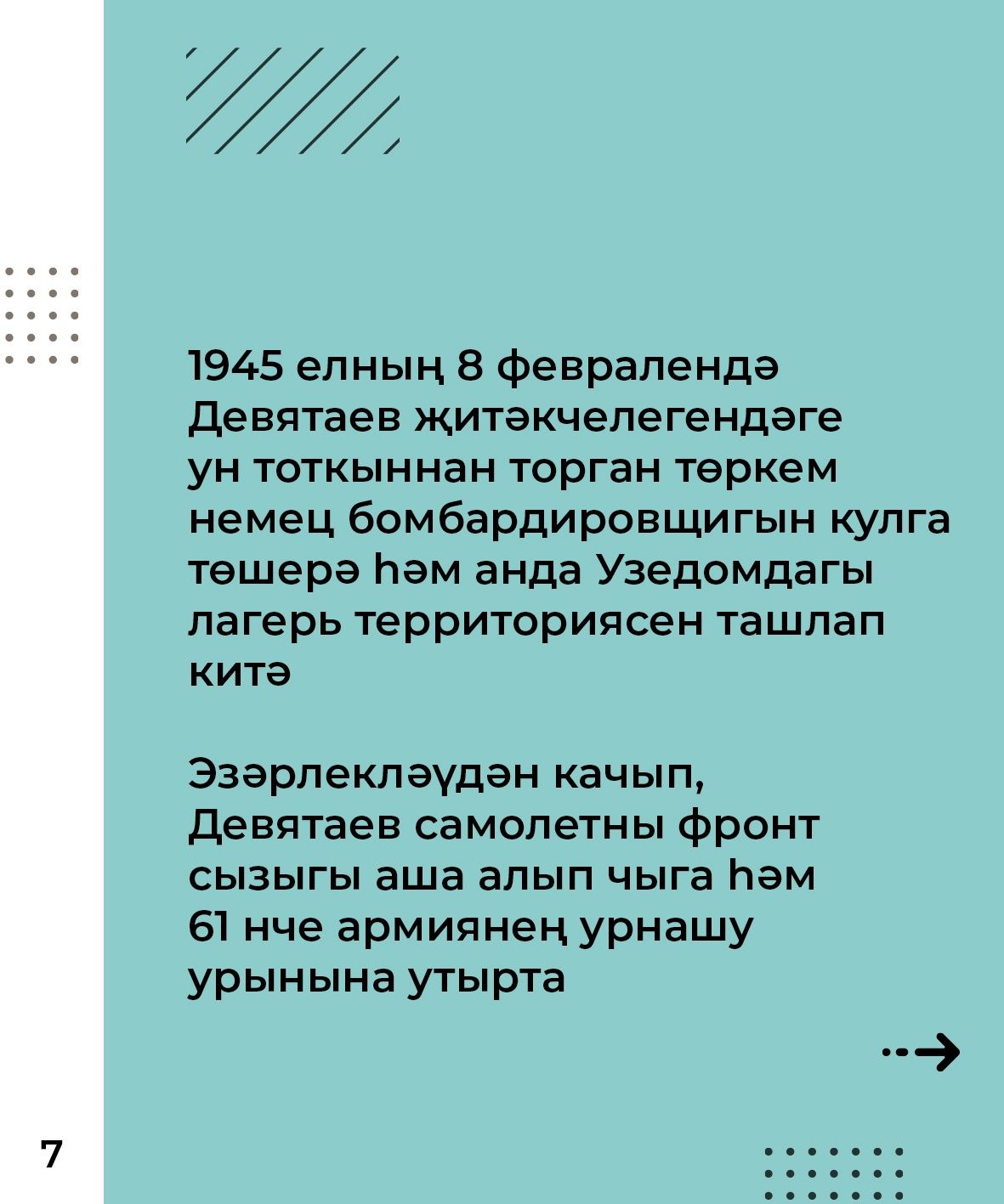 Михаил Девятаев - исемен һәркем белергә тиешле кеше